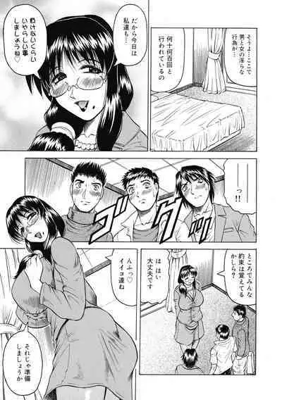 [Jamming] Kaa-san wa Natural Taste - Step Mother Is Natural Taste