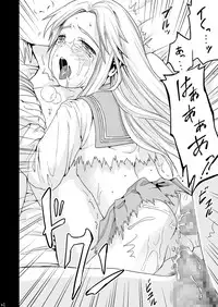 [F Taku (Anma)] Genkai Chikan [Digital]