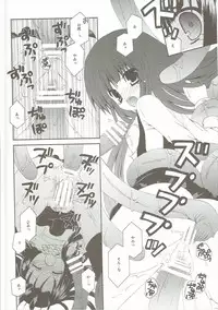 (C81) [Neko Kinryouku (NekoNeko)] Inu x Boku Maniacs (Inu x Boku SS)