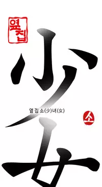 Girl Next Door Ch.1-26 (English) (Ongoing)