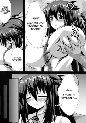 Okuu-chan to H | Okuu-chan's H