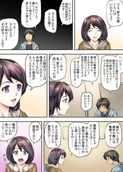 テントでパンパン