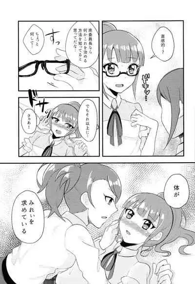 [Chou THE Taizenkutsu (Torimaki)] Sokudan Sokketsu? Anchuu Mosaku! (PriPara)