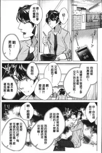 [Orikawa] Netorifure [Chinese]