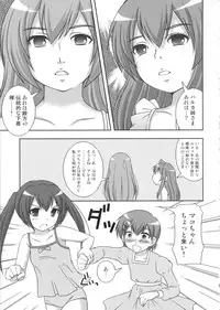 (COMIC1☆02) [toumei tsuushin (Hanapin)] Mako-chan no fundoshi (Minami-ke)