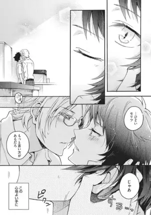 Natsukanai Neko no Mofurikata