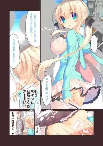 [seventh zest (Mutsuno Hexa)] Ecchi na Gyouretsu wa Suki desu ka? [Digital]