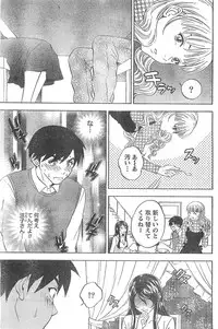 Monthly Vitaman 2007-04