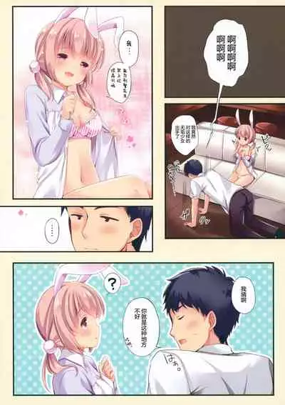 Usagi no nichijo LoliCo07