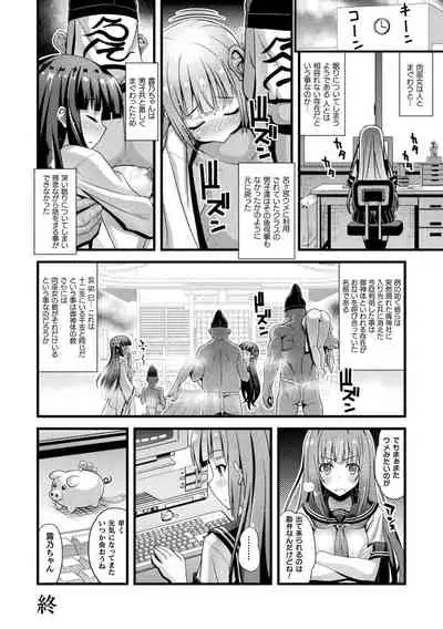 Niku Miko no Utage Yume