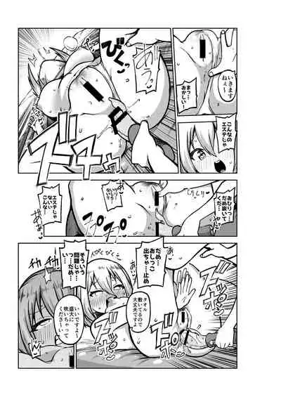 Kurata Mashiro to Les Esthé