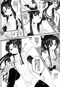 (C84) [TETRARA (bea)] Tsuki Tsuki Iro Tsuki Un no Tsuki