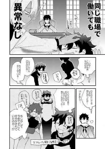 Datte、Oresama ga sou tsugeteru