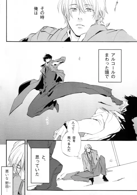 b-BOY Phoenix Vol.10 Odougu Tokushuu