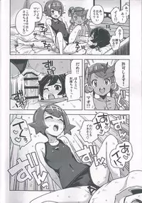 (C93) [Funi Funi Lab (Tamagoro)] MAO FRIENDS2 (Pokémon)