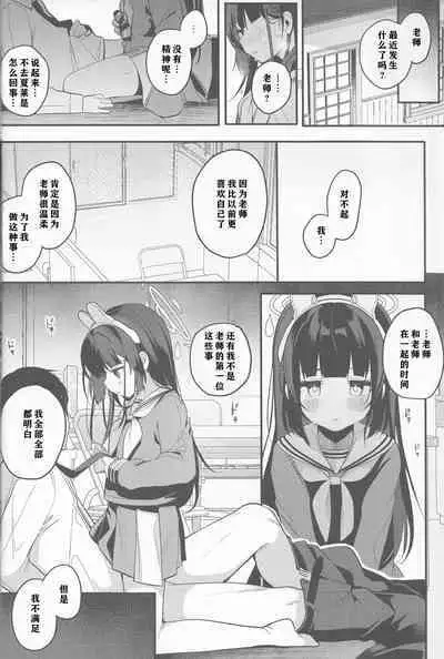 Usagi no Tamago | 孵化