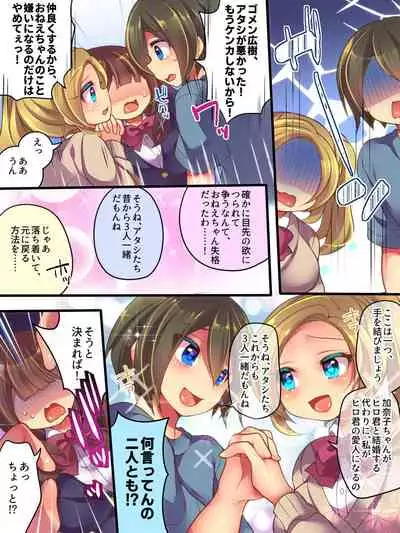 Ane One Sankaku SWAP