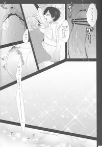 [Harugane Colse (Inose)] Wizard Sex Change (Durarara!!)