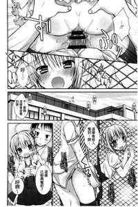 [Rico] Sekai de Ichiban Koishiteryu | 世界上最深愛妳的理由 [Chinese]