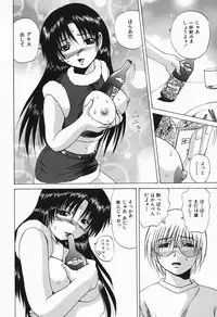 [Gekka Saeki] Costume Play H