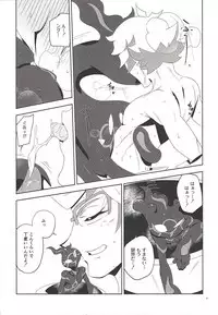 Mikoto ga ninshin shita!?