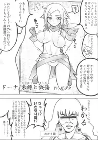 (C91) [Lrig Lab (Various)] Lrig Kenkyuu Nisshi 2016 Nenmatsu Tokudaigou (WIXOSS)