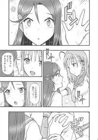 (COMIC1☆13) [Hetalearts (BLACKHEART)] Tsutaeru Kimochi Tsutawaru Kotoba (Love Live! Sunshine!!)