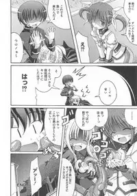 [Anthology] LyriNana in Shokushu (Mahou Shoujo Lyrical Nanoha)
