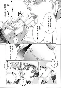 [Yasuhara Tsukasa] Welcome to Share House Ch.01-05