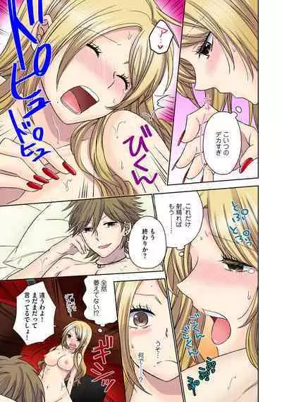 Chikan densha no nie kara ikasaretsuzukeru man'in densha～