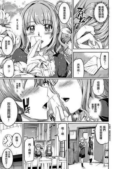 [Kamisiro Ryu] Shirushi | 淫印記 [Chinese] [裏之夢境]