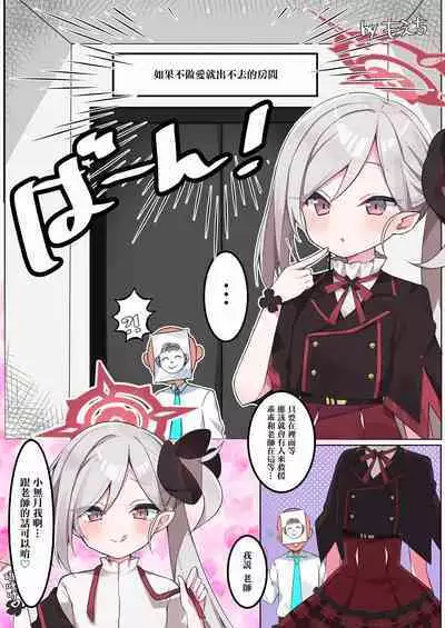 Sex Shinai to Derarenai Heya Goudou