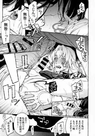 Jun'ai Mandara Chitai Sarashi