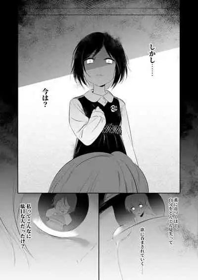 《By Their Own Beauties》