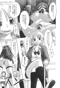 [Marukidou] Nare no Hate, Mesubuta