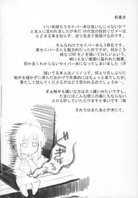 (C71) [RUBBISH Selecting Squad (Namonashi)] RE 04 (Fate/stay night)