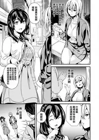 Doukyo Suru Neneki CH1~6