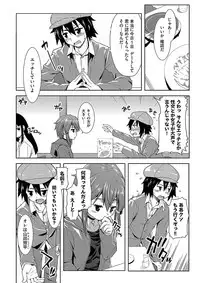 [Potekoro] Pako Houdai [Digital]