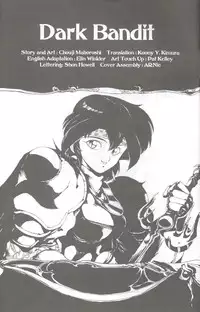 [Chouji Maboroshi] Gorgon Sisters 01 [English]