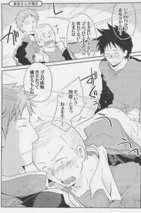 [Giant Killing]GOTTANI WAKATOBI 2