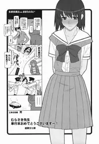 [Murasaki Syu] Shinro Shidou