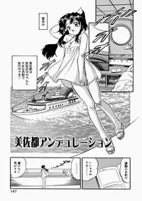 [Tomozawa Shou] Mitsuiro Enikki