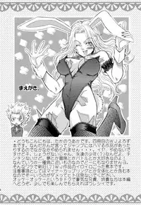 [Squall] Yellow Man 2 (various)