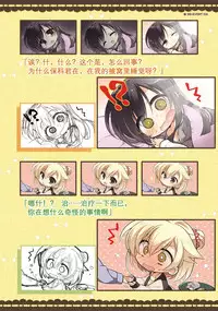 SABBAT OF THE WITCH OFFICIAL VISUAL FAN BOOK