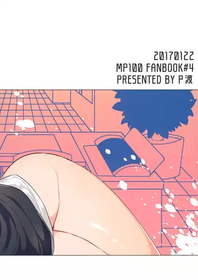 Tsukue no Shita no Koibito