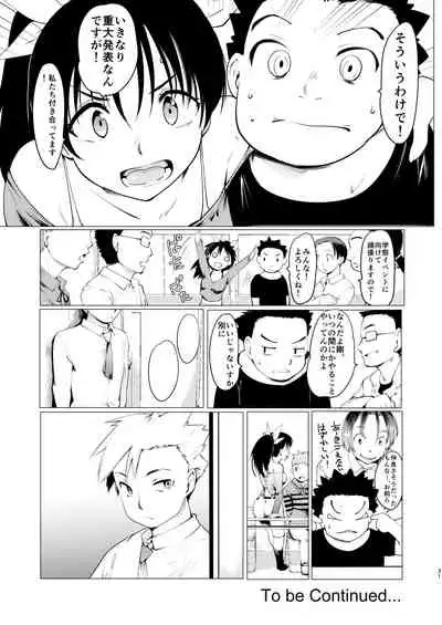 Akogare no Hito Gakusai Hen #1-3