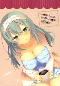 Hoshigari Onee-san no Fukafuka Communication