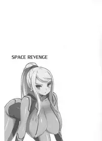 (C89) [Dangan Honey (Onomeshin)] SPACE REVENGE (METROID)
