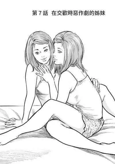 Zutto Himitsu ni Shiteita Ano Koto Zenbu Oshiemasu