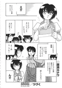 Colorful Bee 1999-07